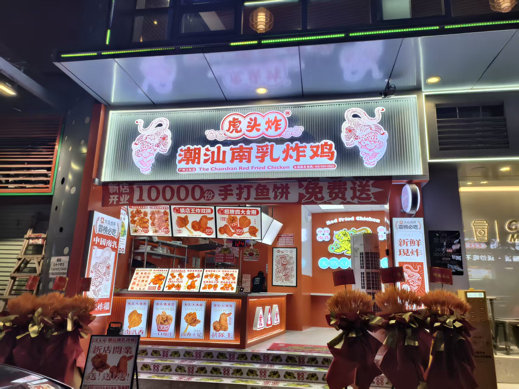 河源餐饮